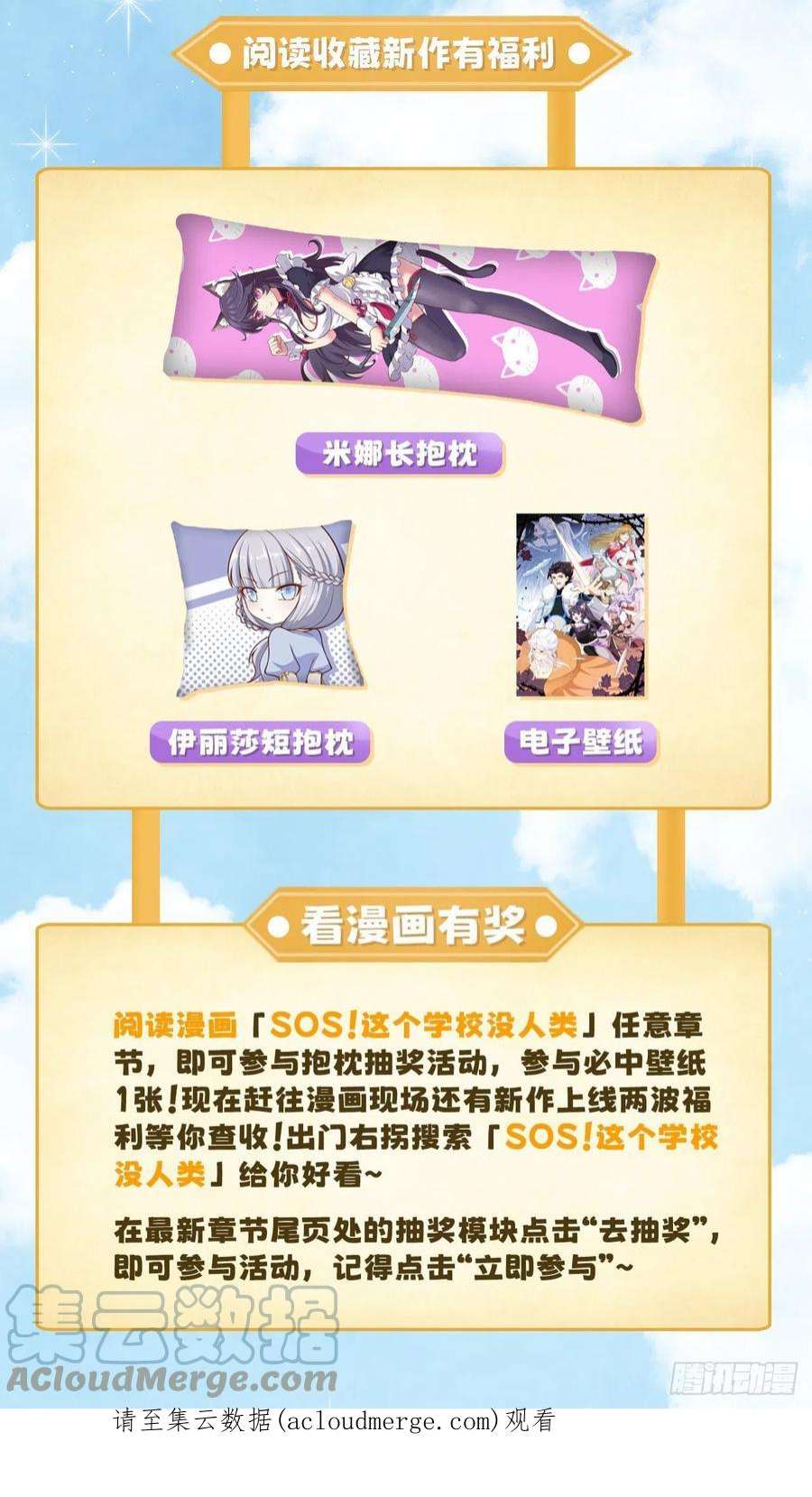 从今天开始当城主新作上线求关注！周边好礼送不停