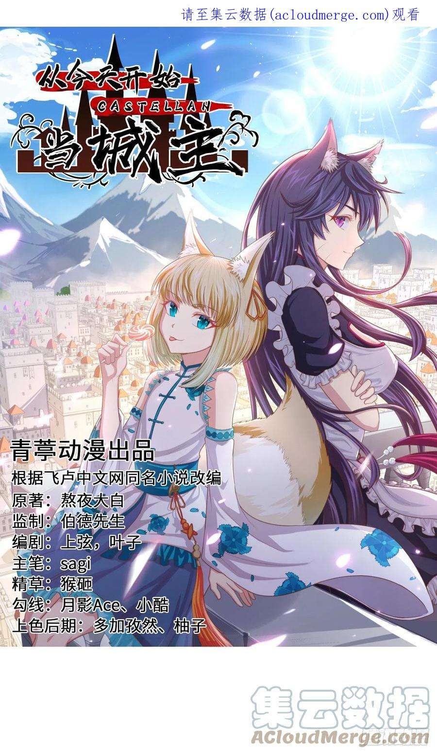 从今天开始当城主427 心动的间谍