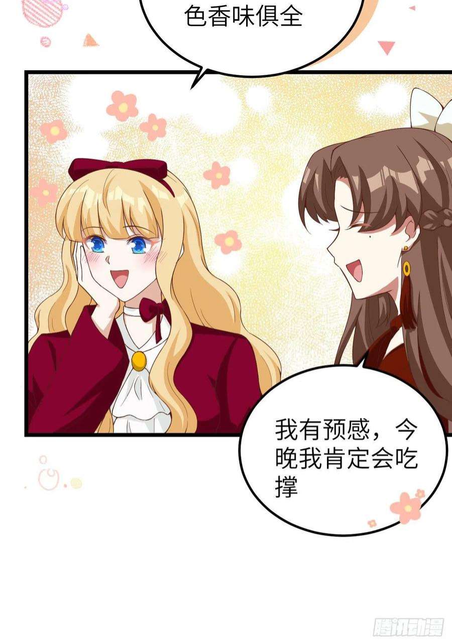从今天开始当城主427 心动的间谍