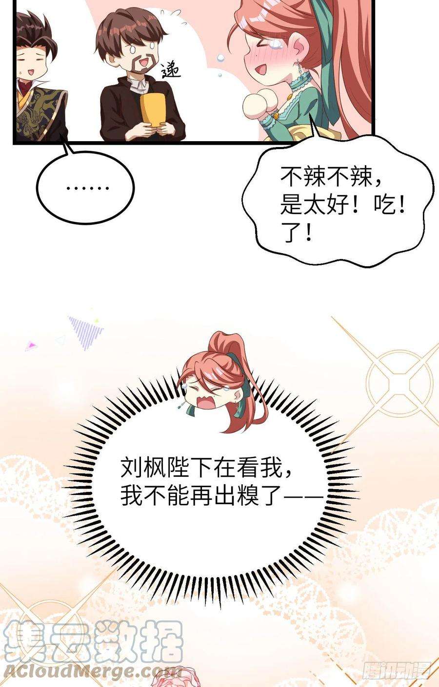 从今天开始当城主427 心动的间谍