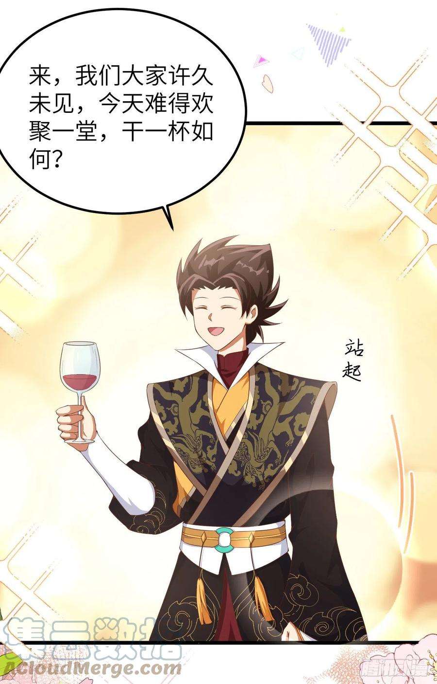 从今天开始当城主427 心动的间谍