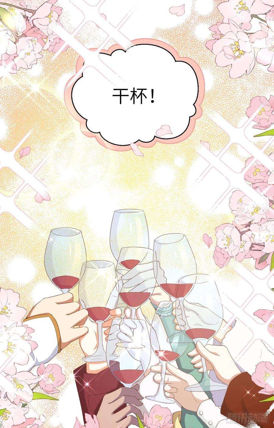 从今天开始当城主427 心动的间谍