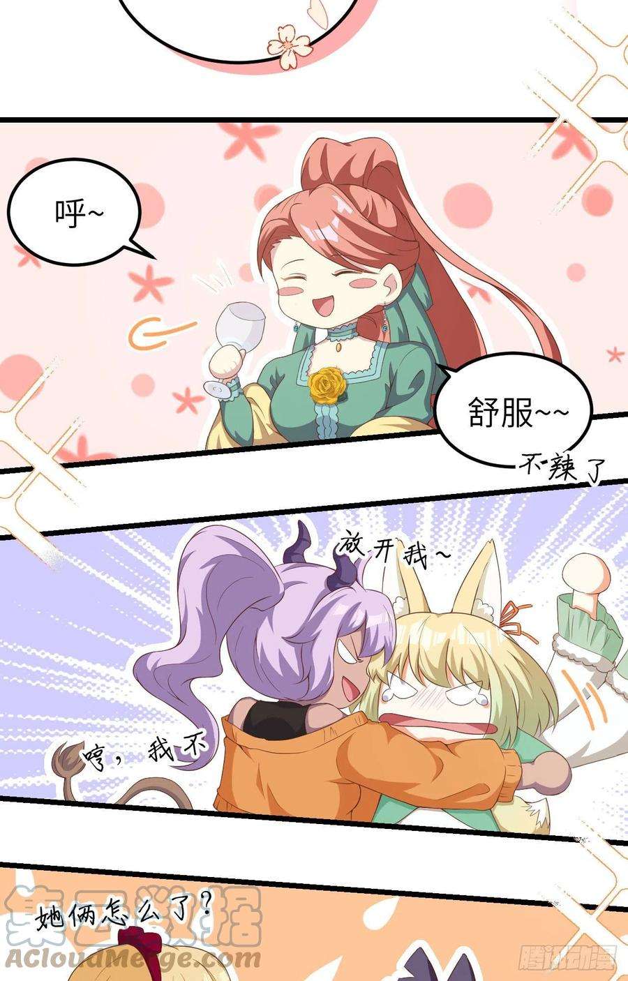 从今天开始当城主427 心动的间谍