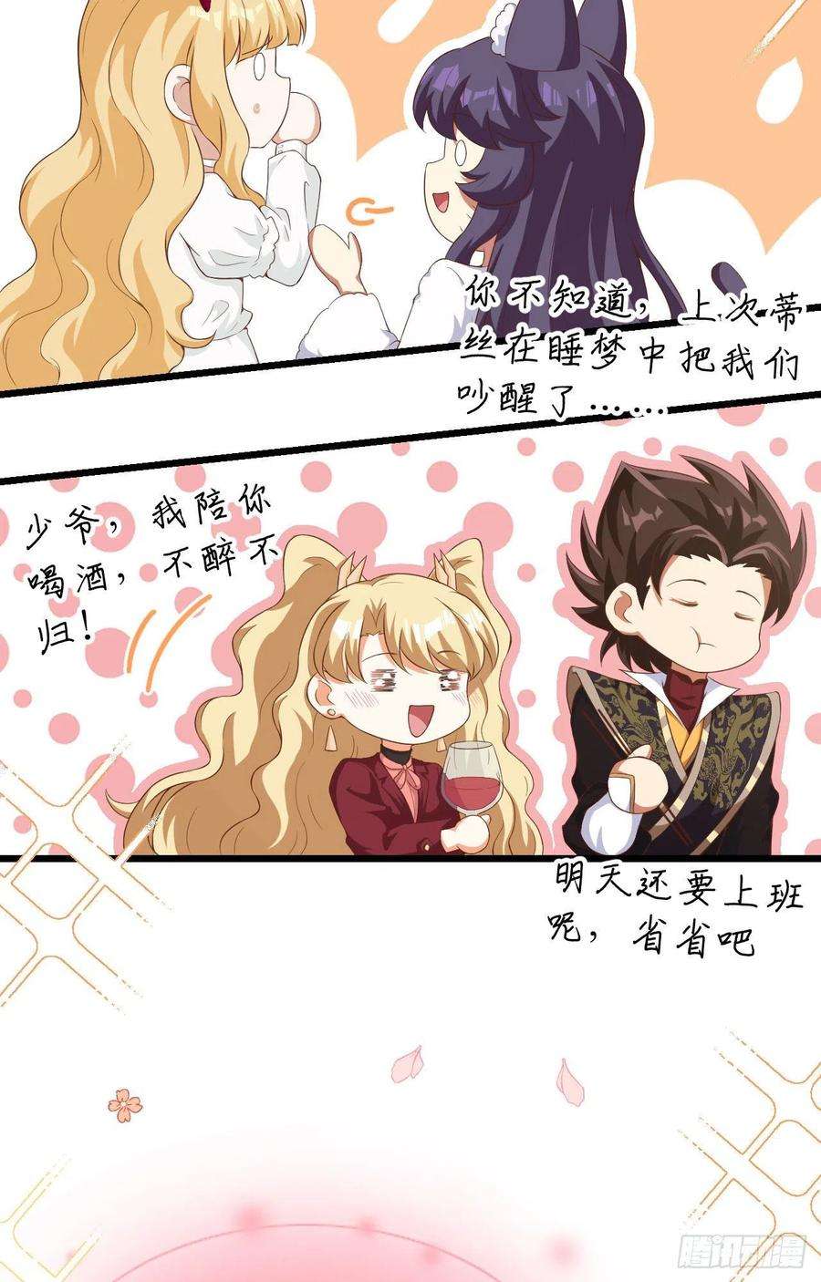 从今天开始当城主427 心动的间谍