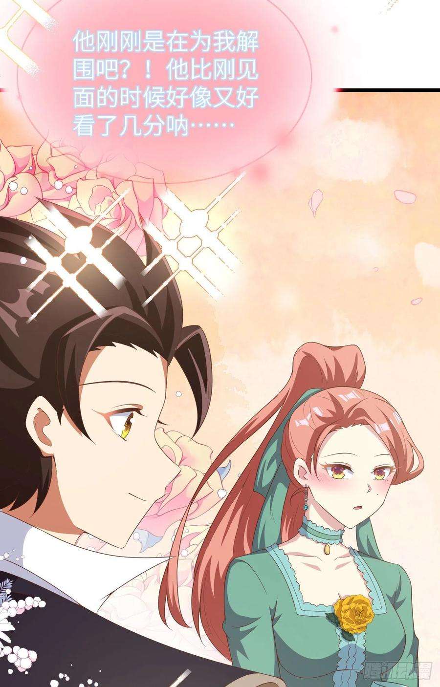 从今天开始当城主427 心动的间谍