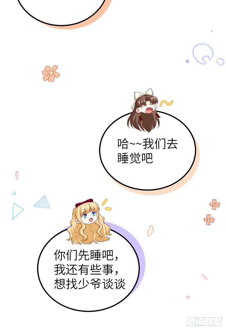 从今天开始当城主427 心动的间谍