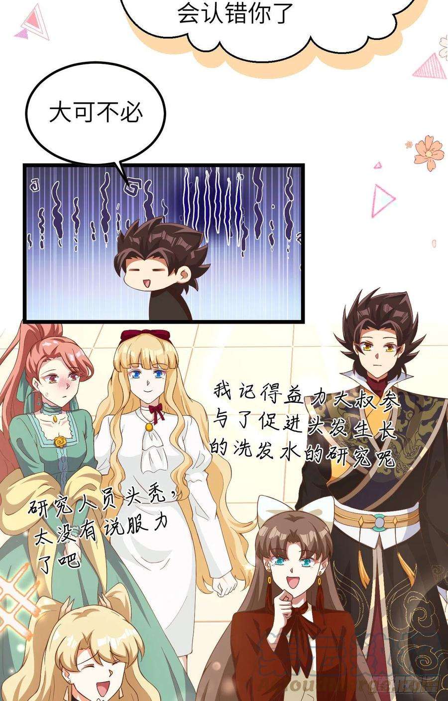 从今天开始当城主427 心动的间谍