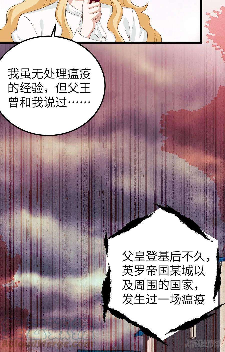 从今天开始当城主427 心动的间谍