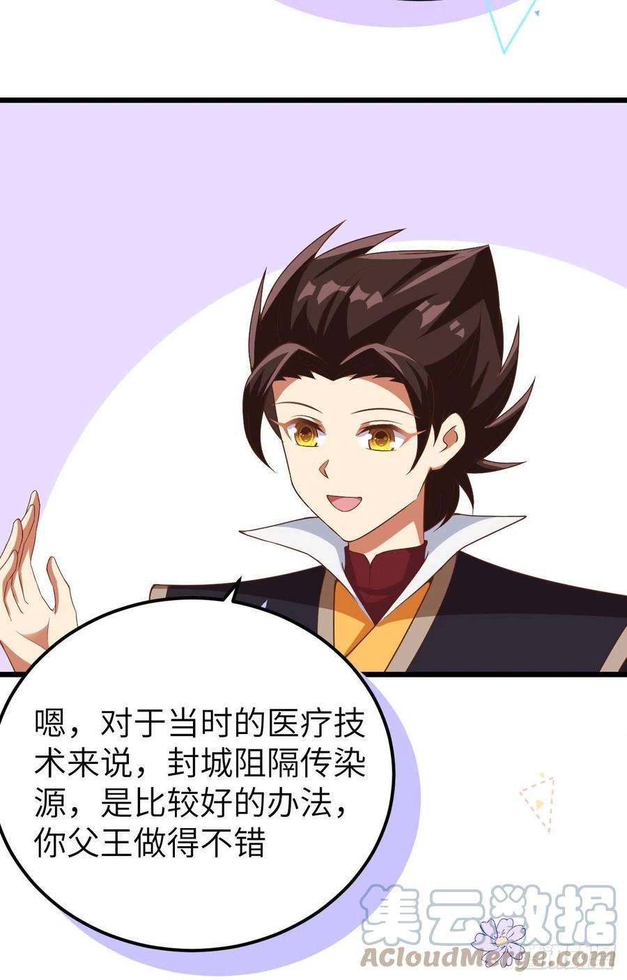 从今天开始当城主427 心动的间谍