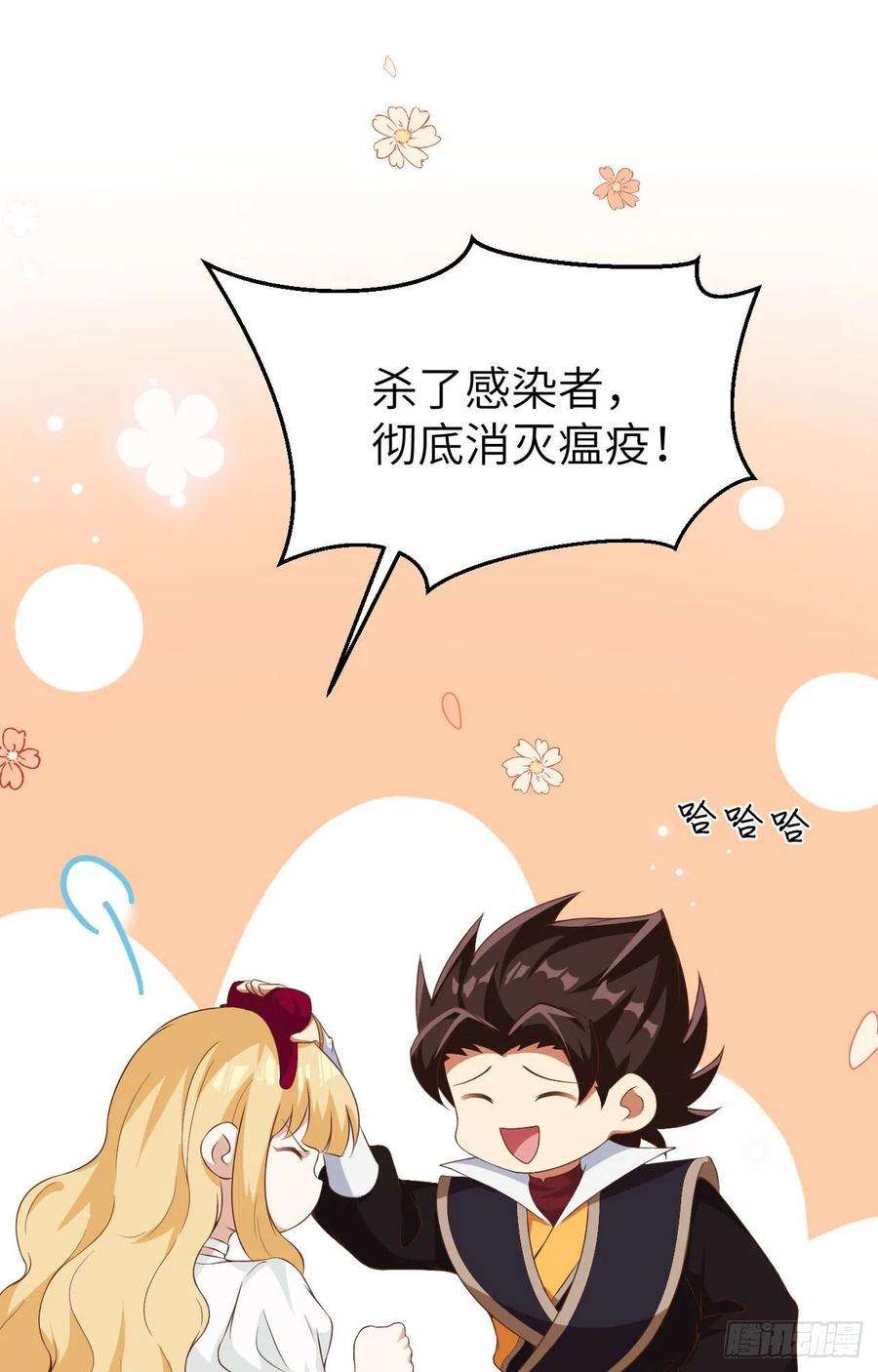 从今天开始当城主427 心动的间谍