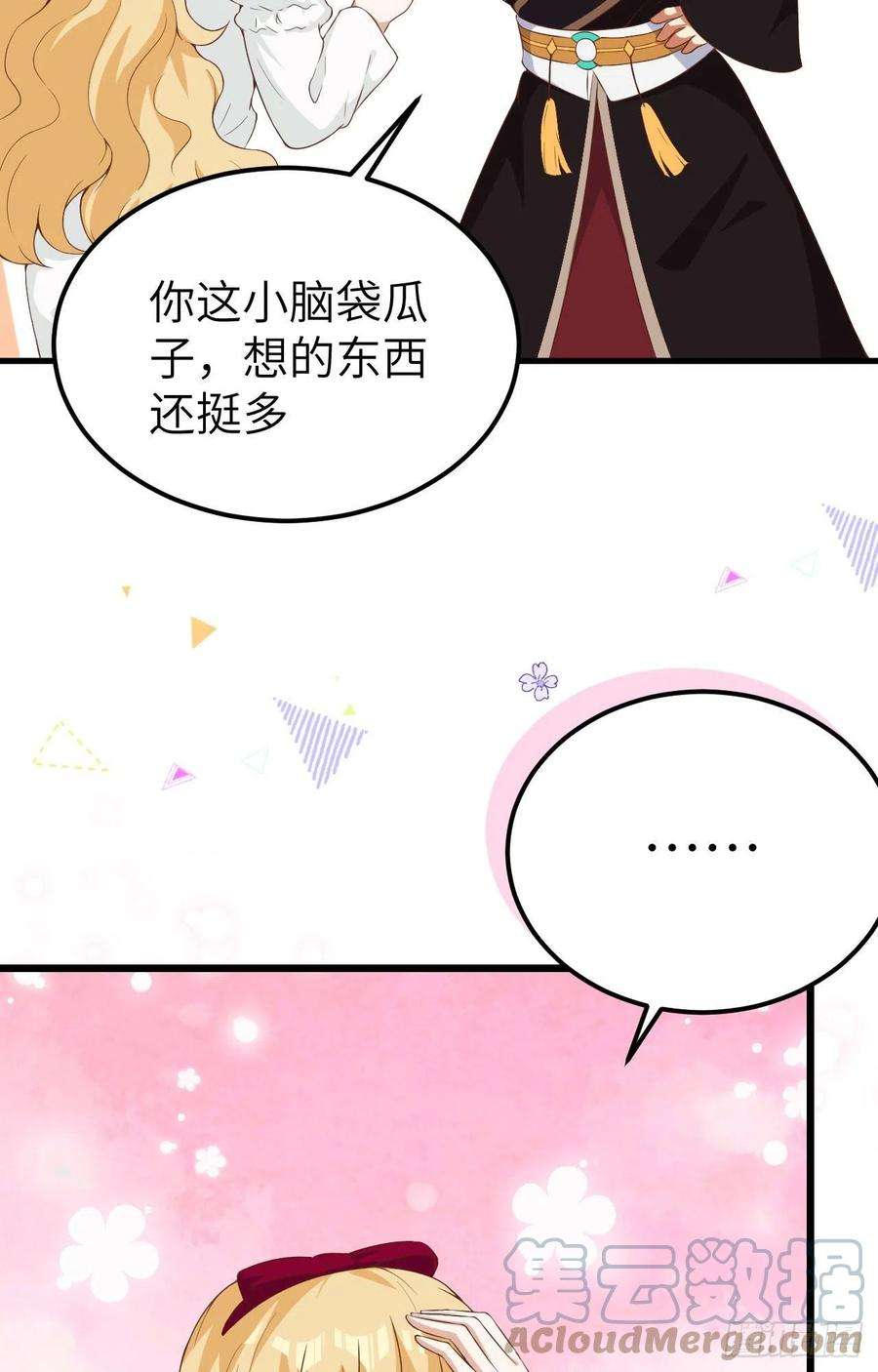 从今天开始当城主427 心动的间谍