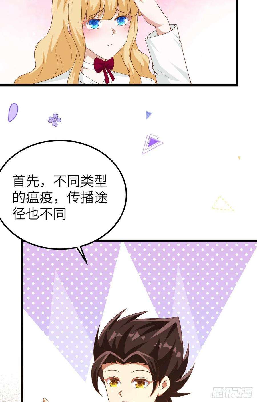 从今天开始当城主427 心动的间谍