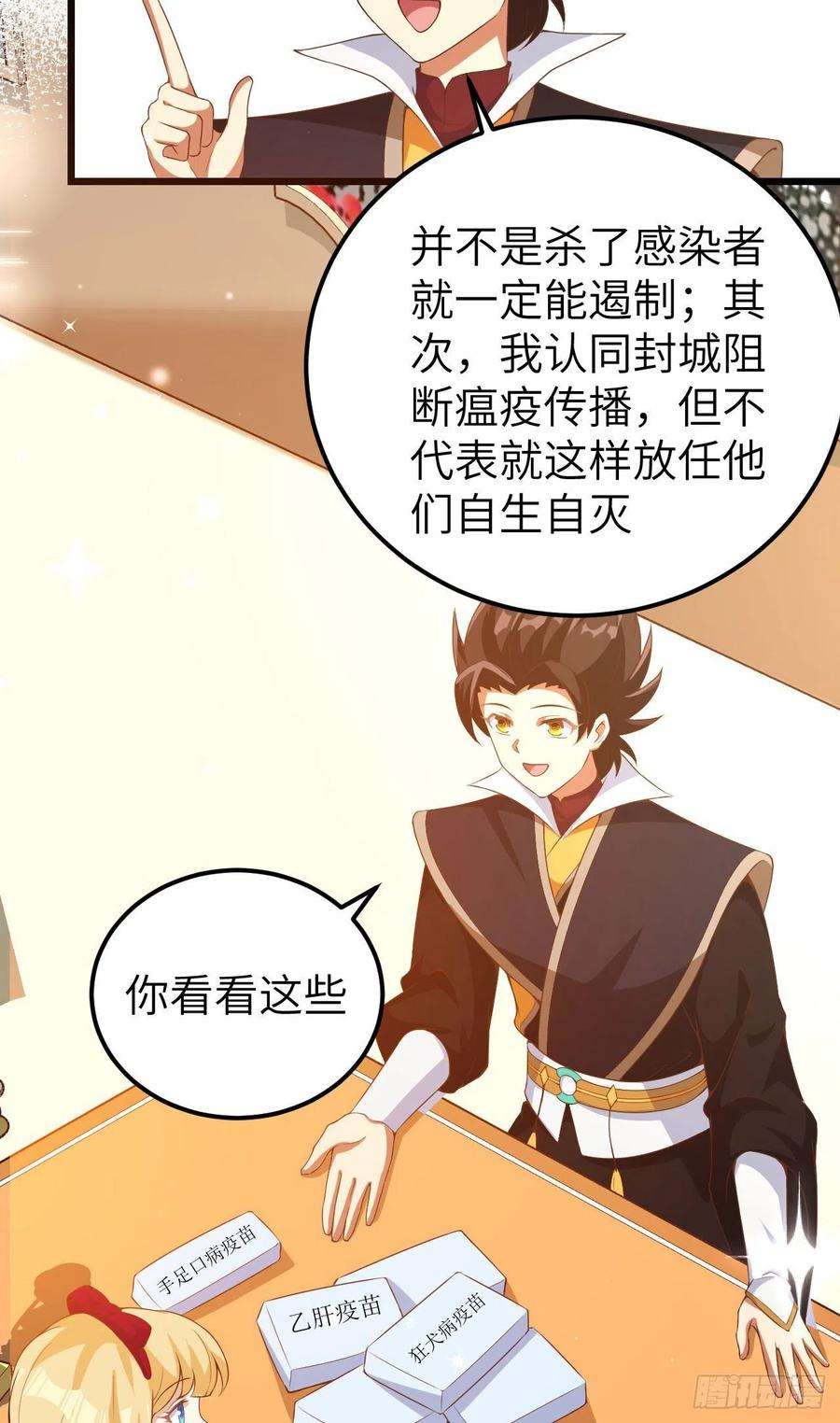 从今天开始当城主427 心动的间谍