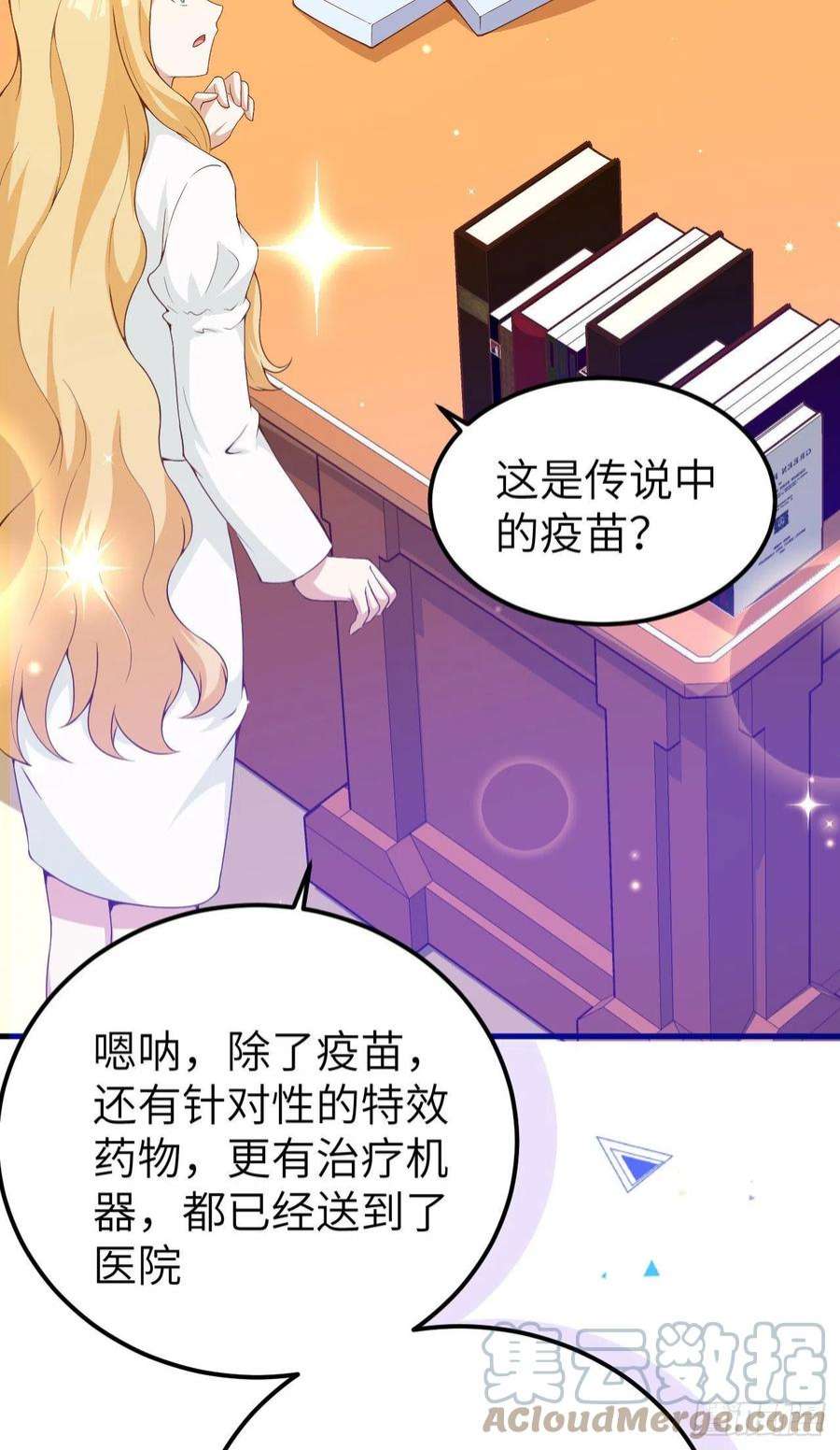 从今天开始当城主427 心动的间谍