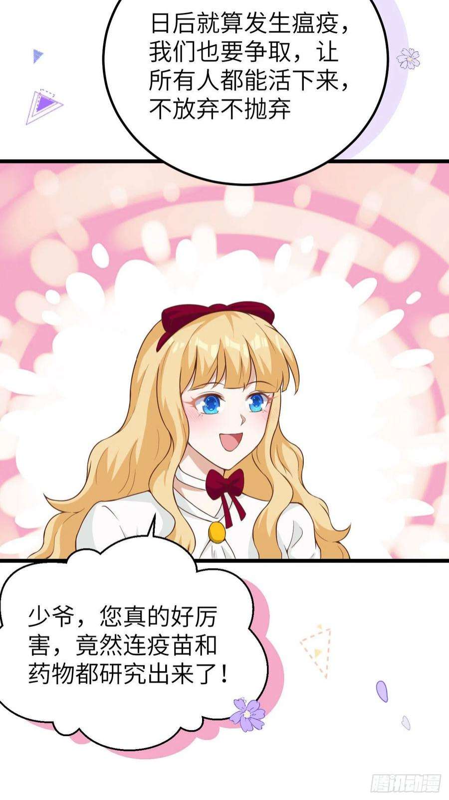 从今天开始当城主427 心动的间谍