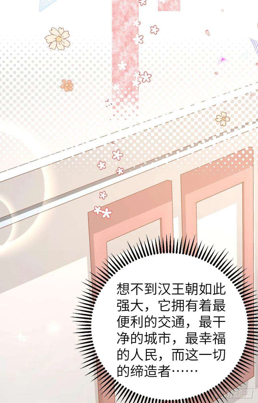 从今天开始当城主427 心动的间谍