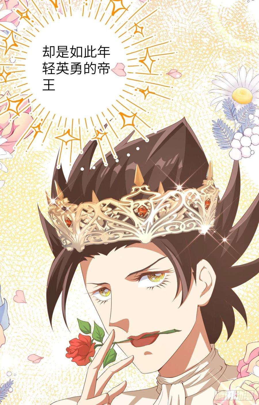 从今天开始当城主427 心动的间谍