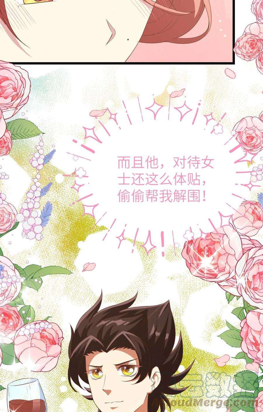 从今天开始当城主427 心动的间谍