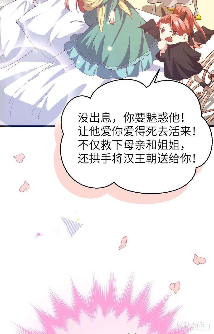 从今天开始当城主427 心动的间谍