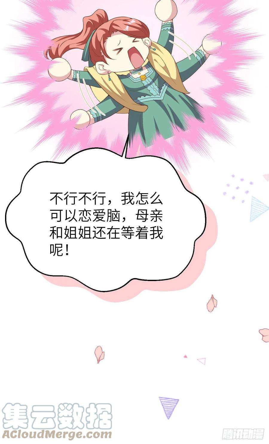 从今天开始当城主427 心动的间谍