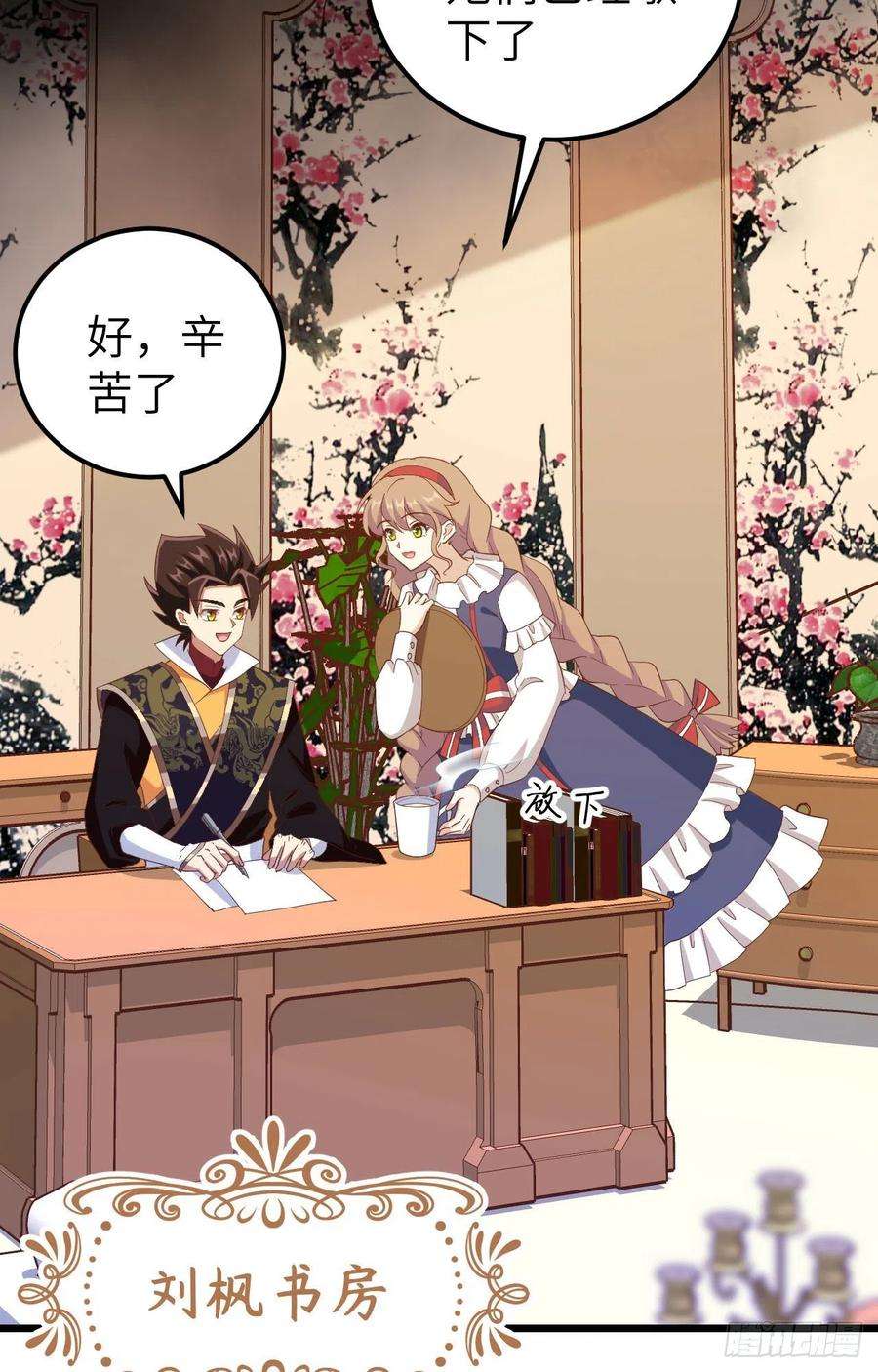 从今天开始当城主427 心动的间谍