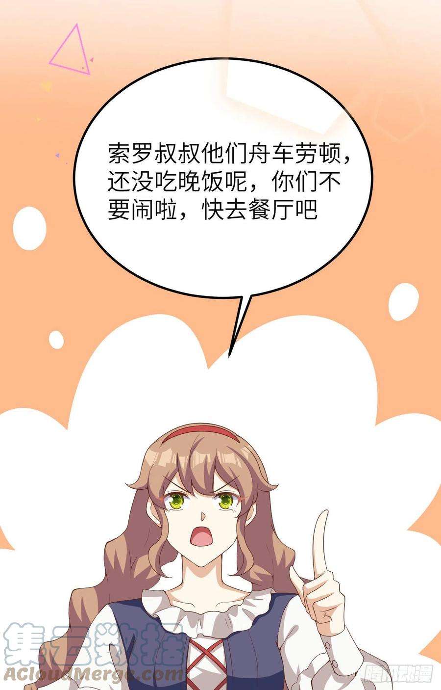 从今天开始当城主427 心动的间谍