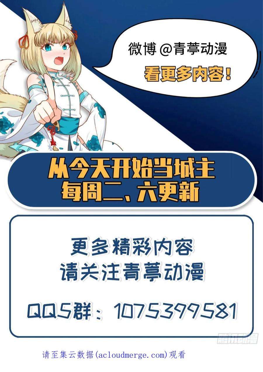 从今天开始当城主427 心动的间谍