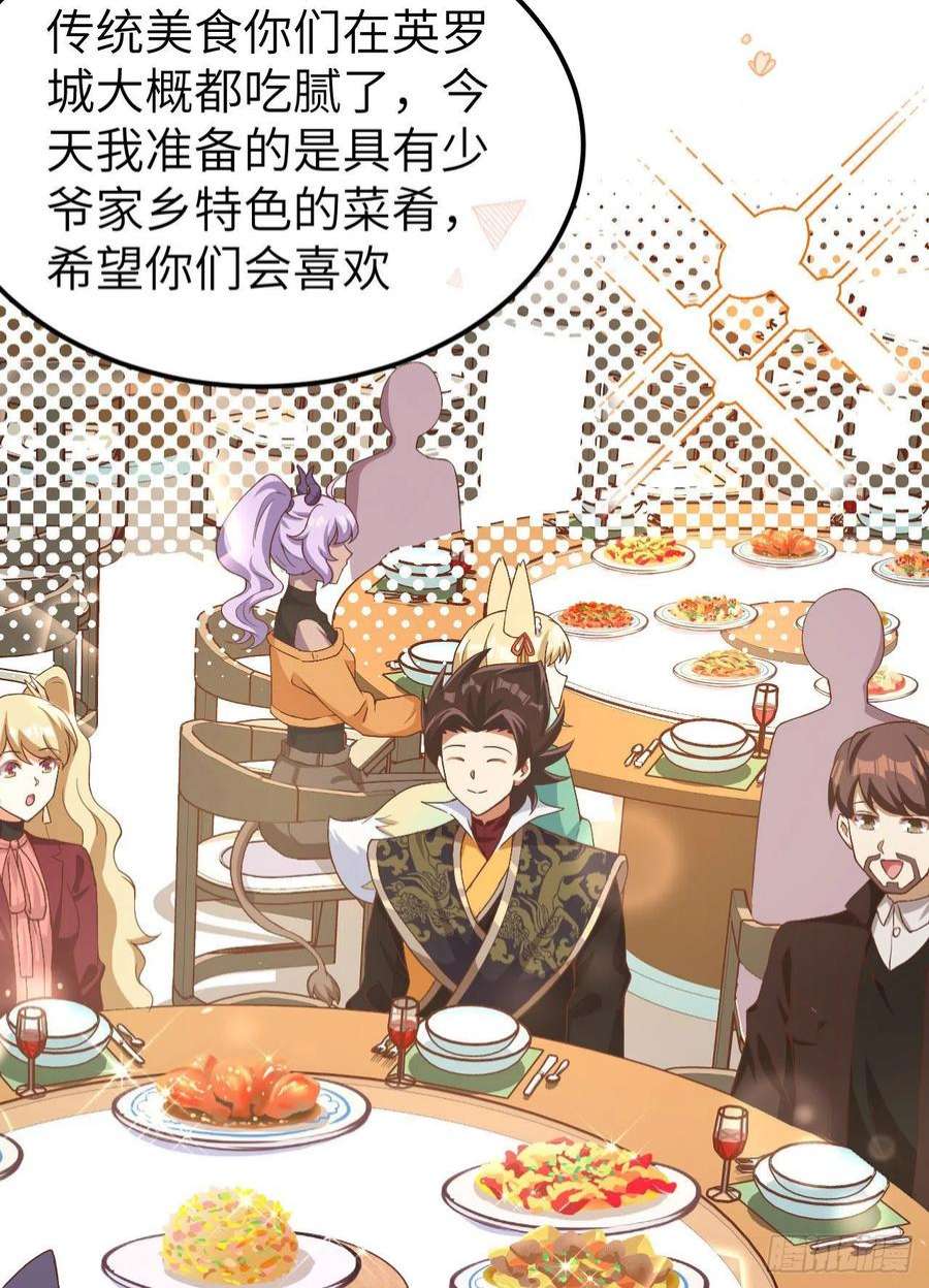 从今天开始当城主427 心动的间谍