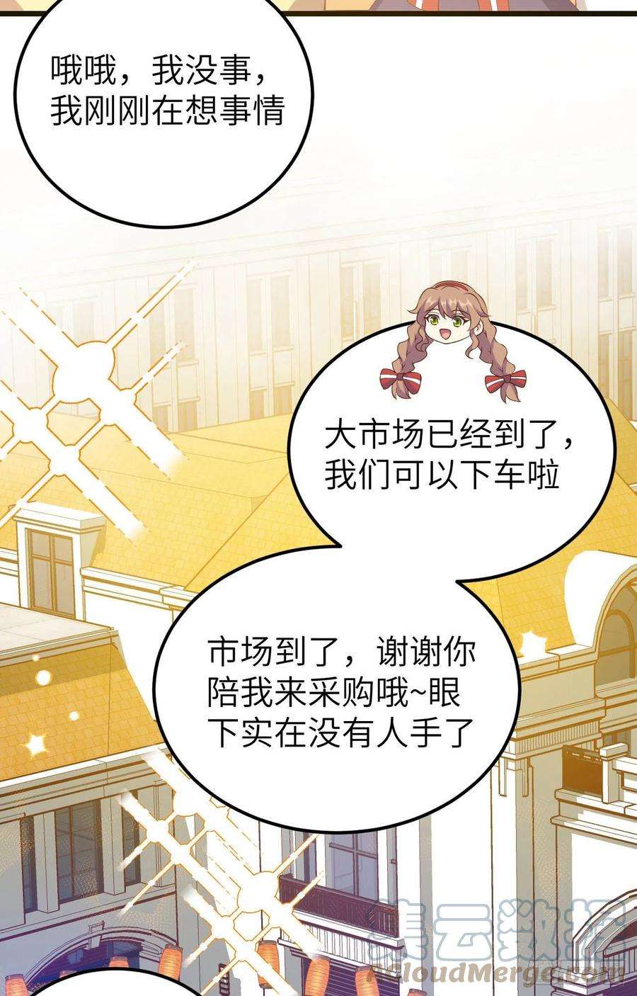 从今天开始当城主428 冬至庆典
