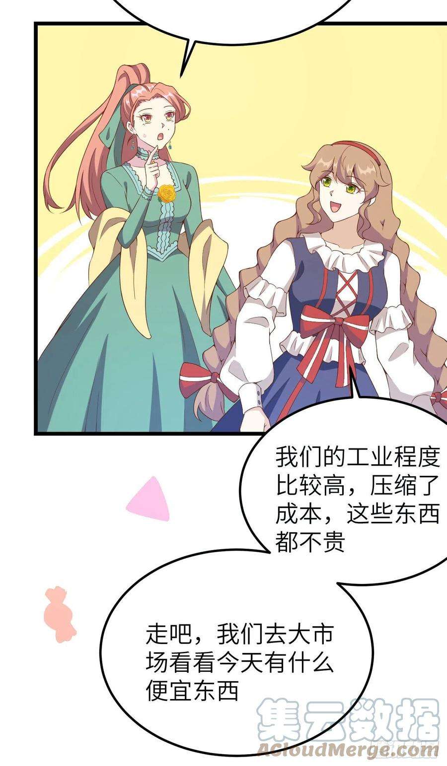 从今天开始当城主428 冬至庆典