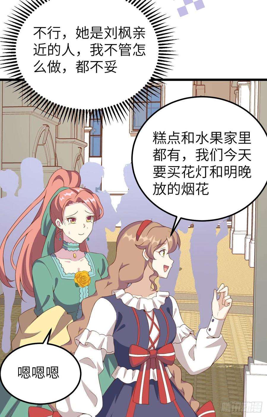 从今天开始当城主428 冬至庆典