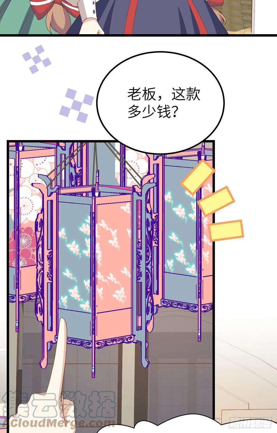 从今天开始当城主428 冬至庆典