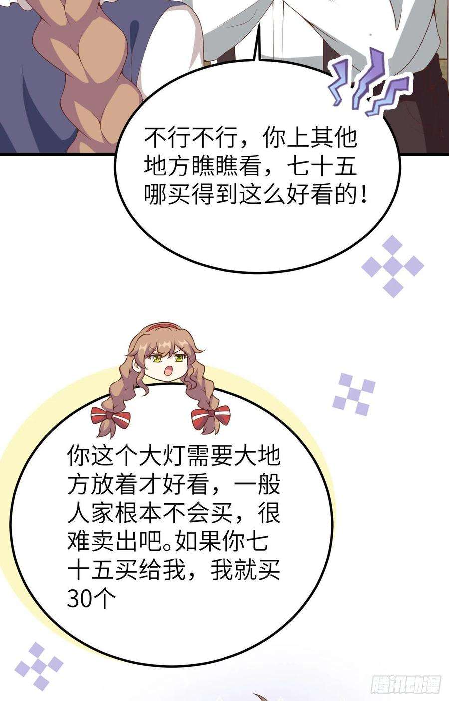 从今天开始当城主428 冬至庆典