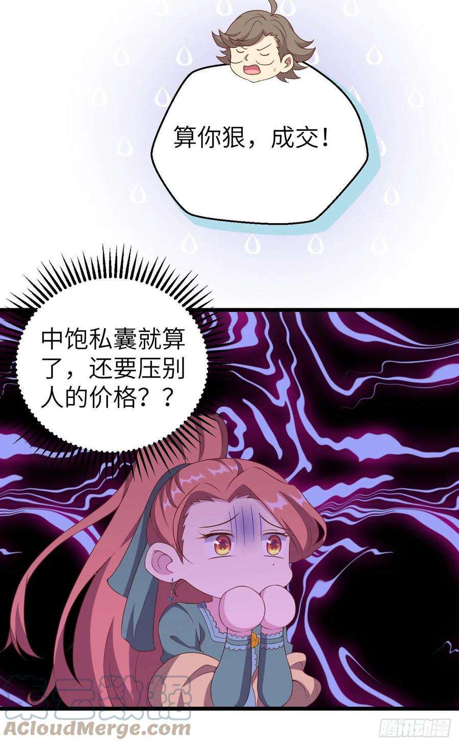从今天开始当城主428 冬至庆典