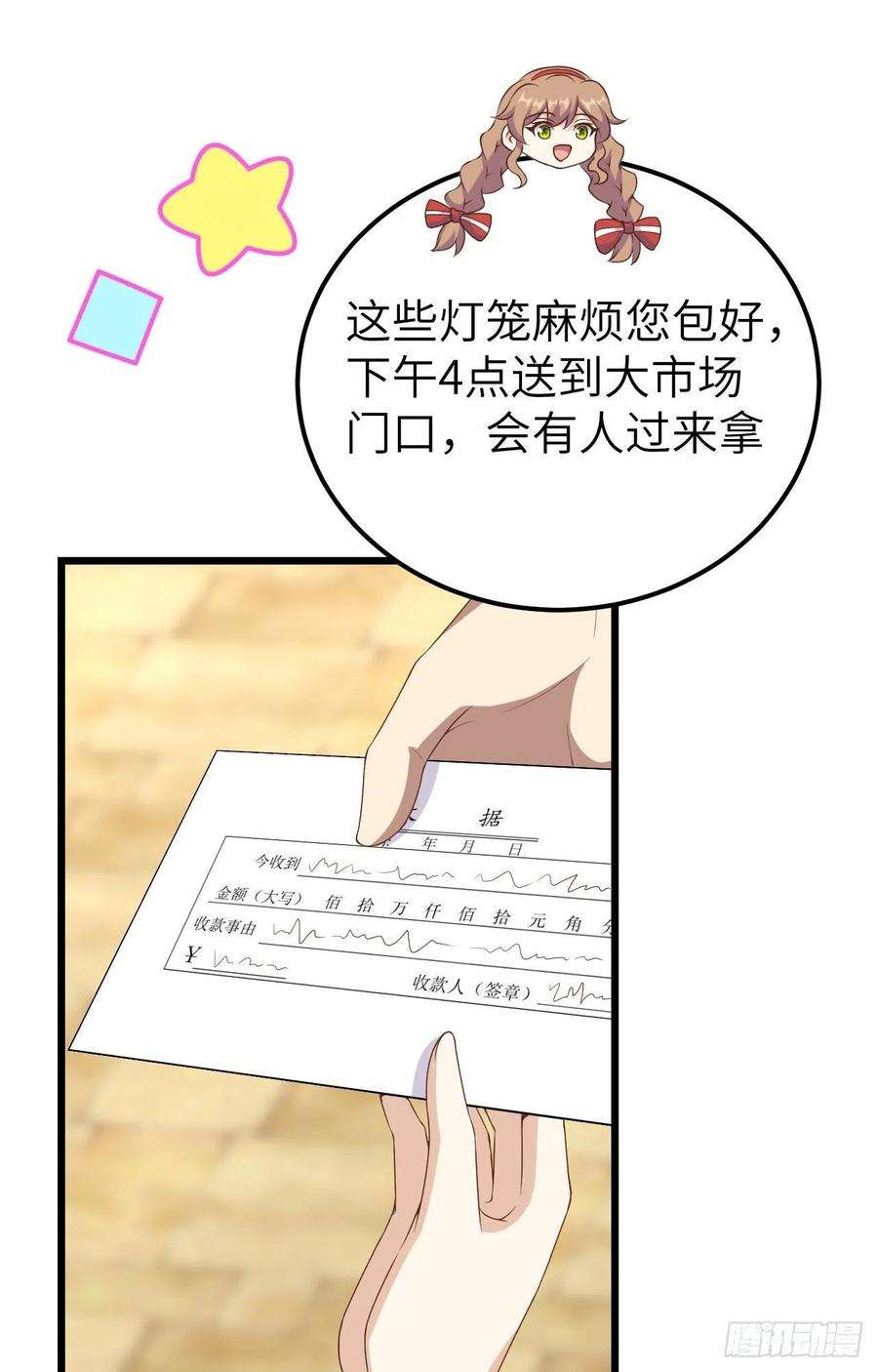 从今天开始当城主428 冬至庆典