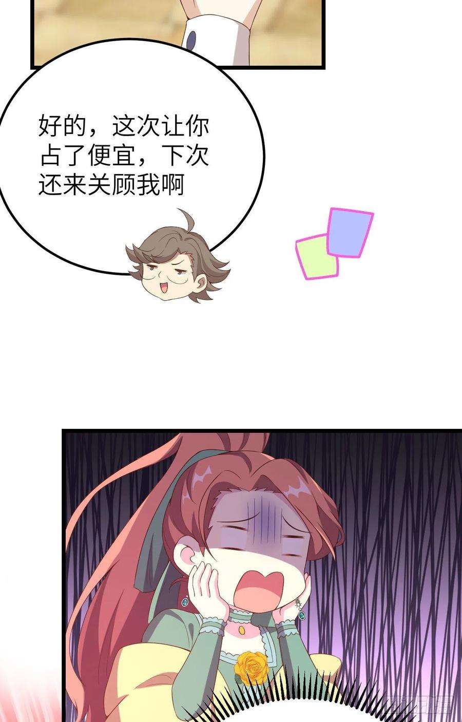 从今天开始当城主428 冬至庆典