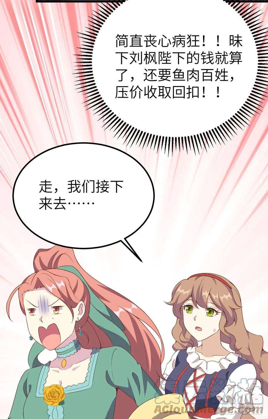 从今天开始当城主428 冬至庆典