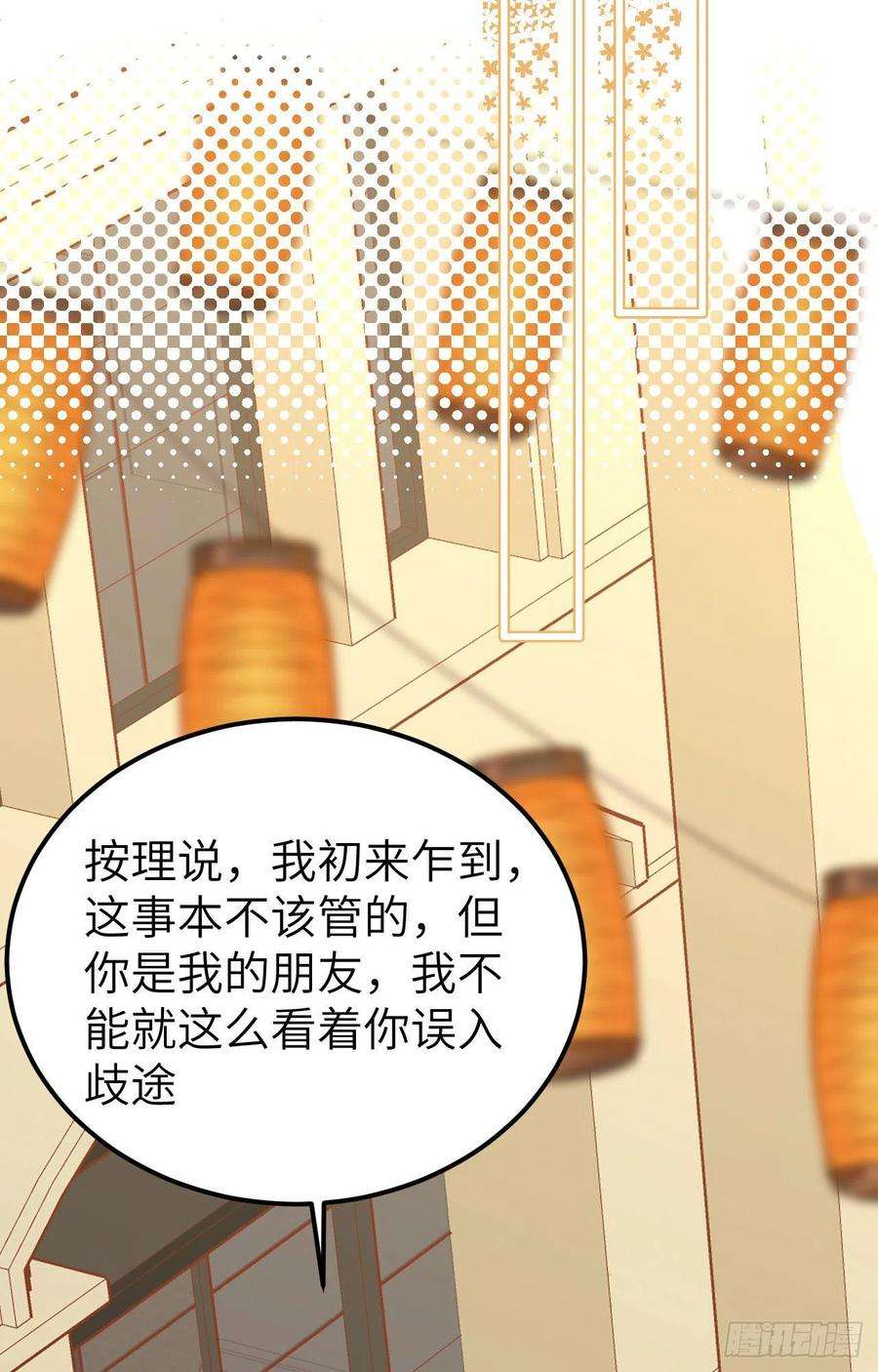 从今天开始当城主428 冬至庆典