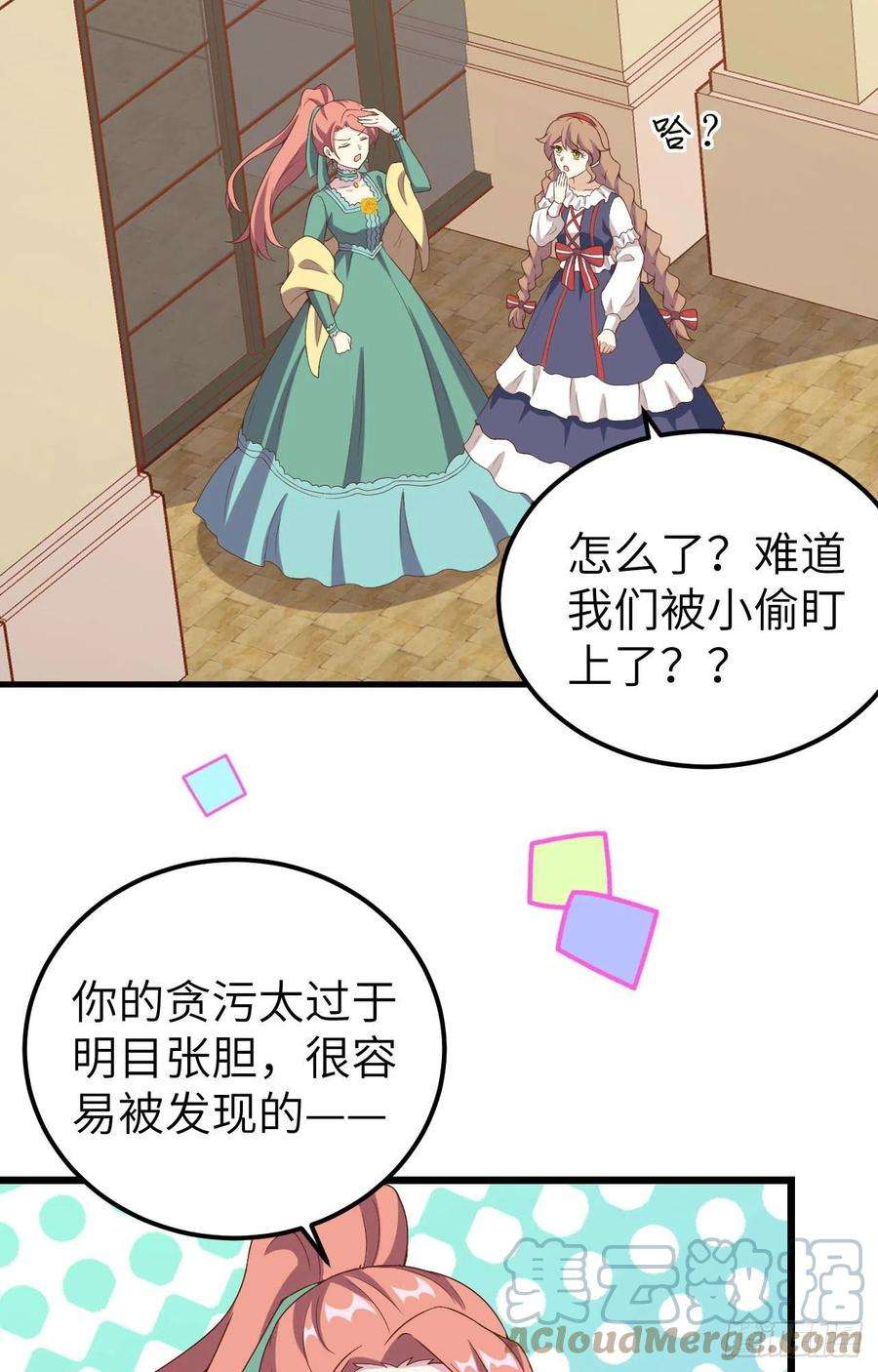 从今天开始当城主428 冬至庆典