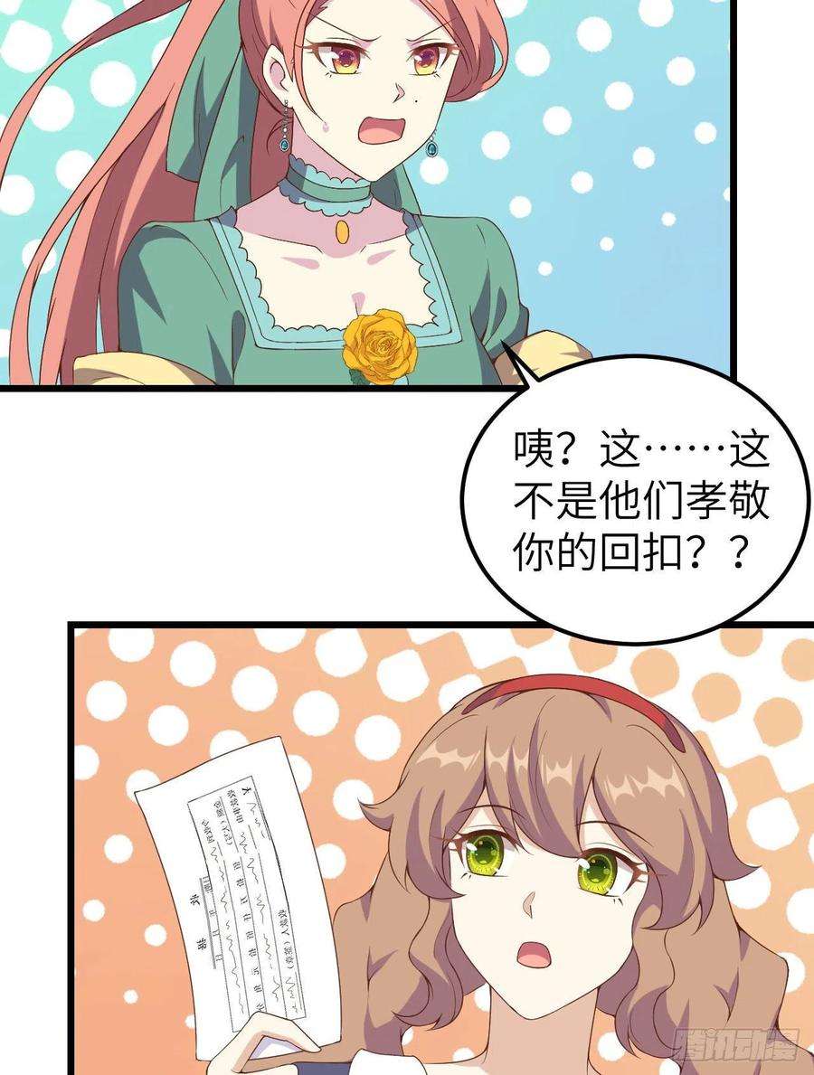 从今天开始当城主428 冬至庆典