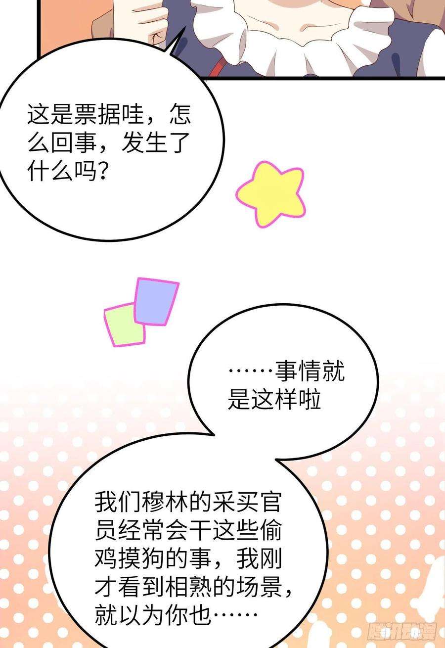 从今天开始当城主428 冬至庆典