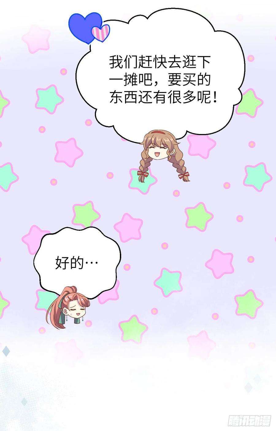 从今天开始当城主428 冬至庆典