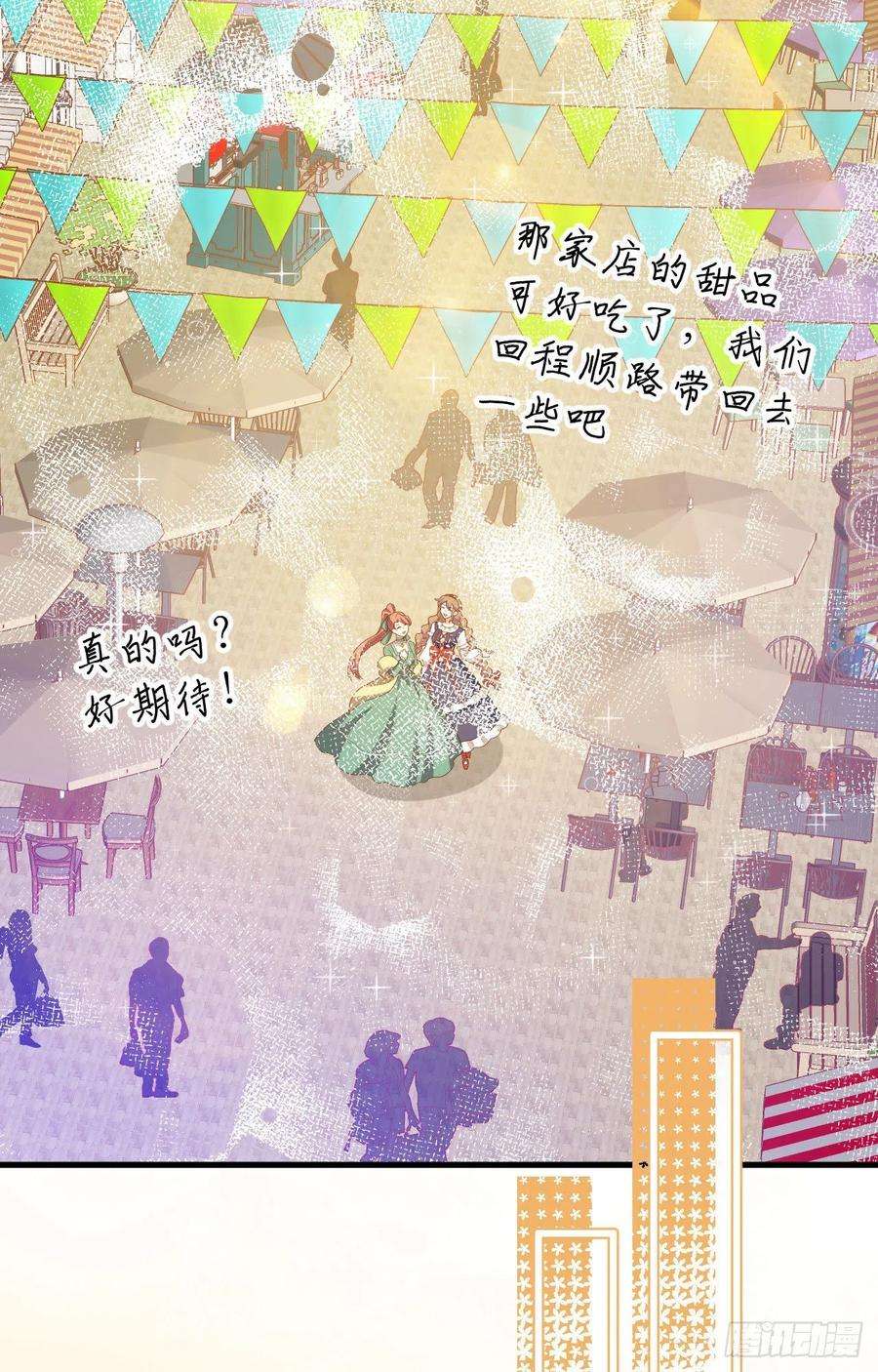 从今天开始当城主428 冬至庆典