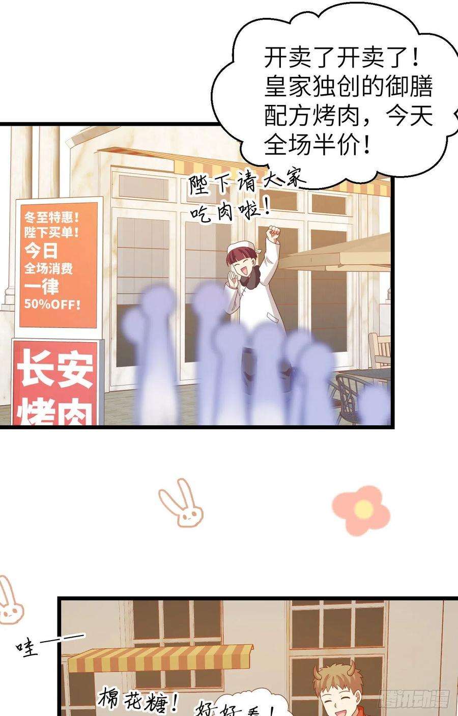 从今天开始当城主428 冬至庆典
