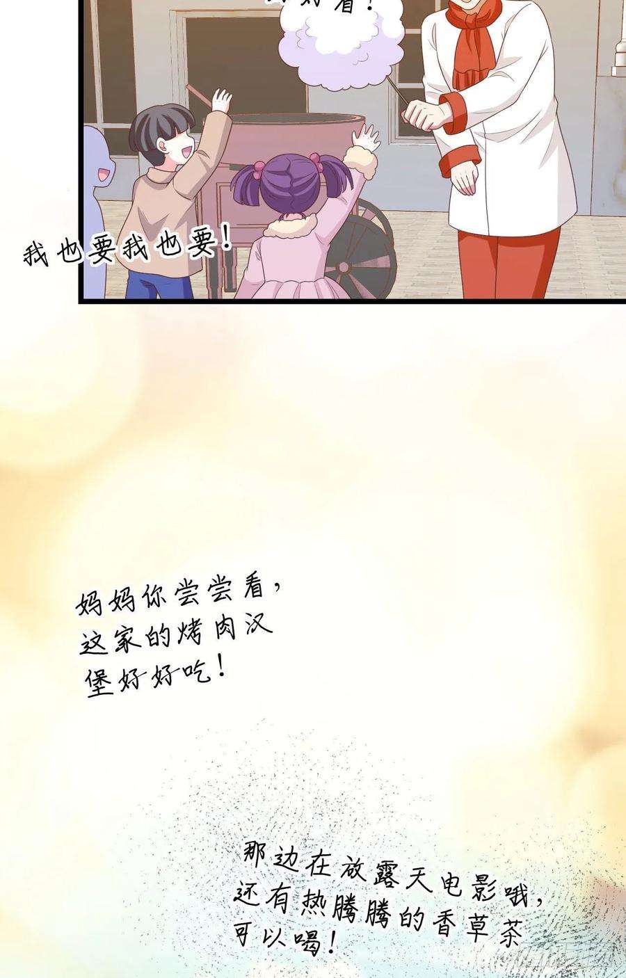 从今天开始当城主428 冬至庆典