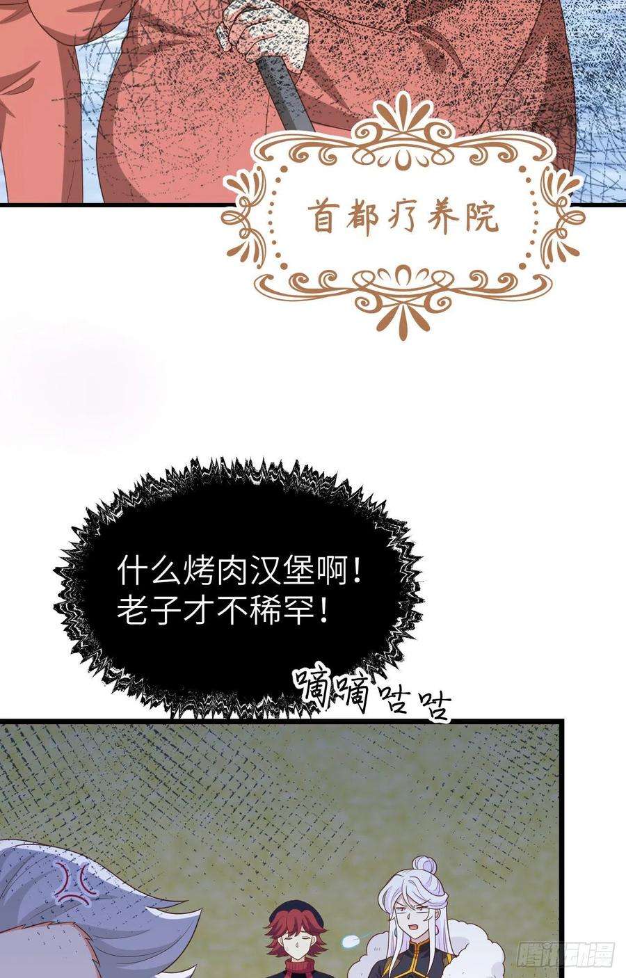 从今天开始当城主428 冬至庆典