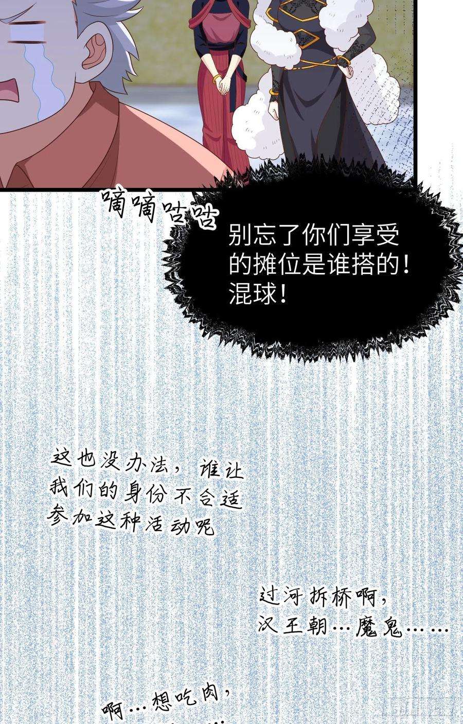 从今天开始当城主428 冬至庆典