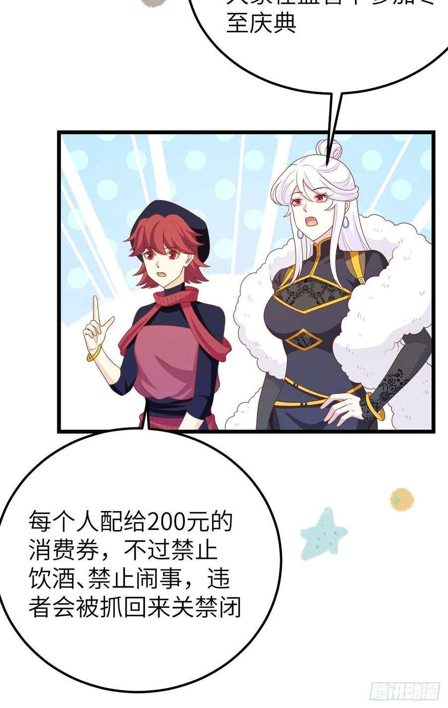 从今天开始当城主428 冬至庆典