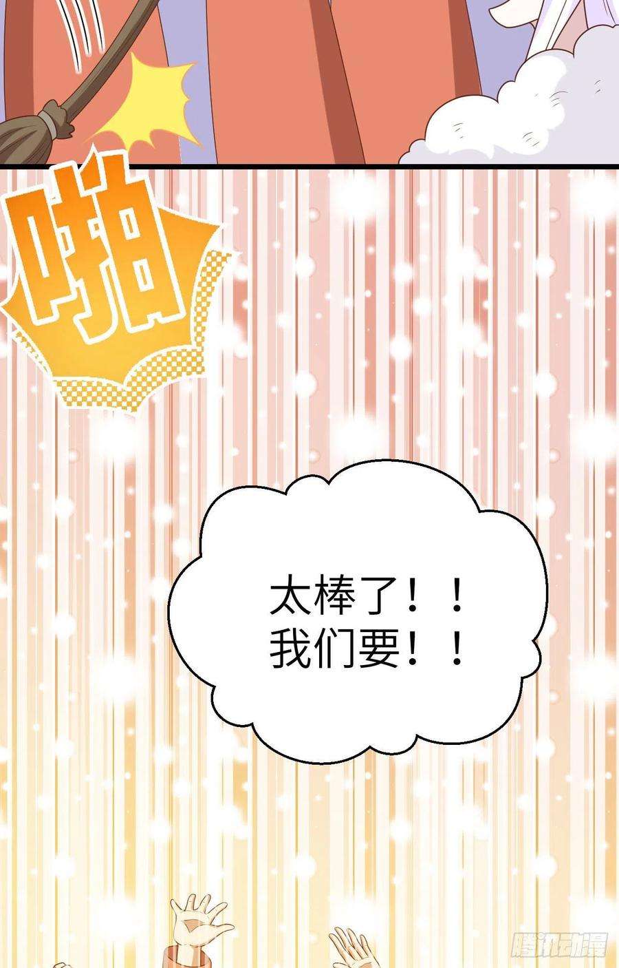 从今天开始当城主428 冬至庆典
