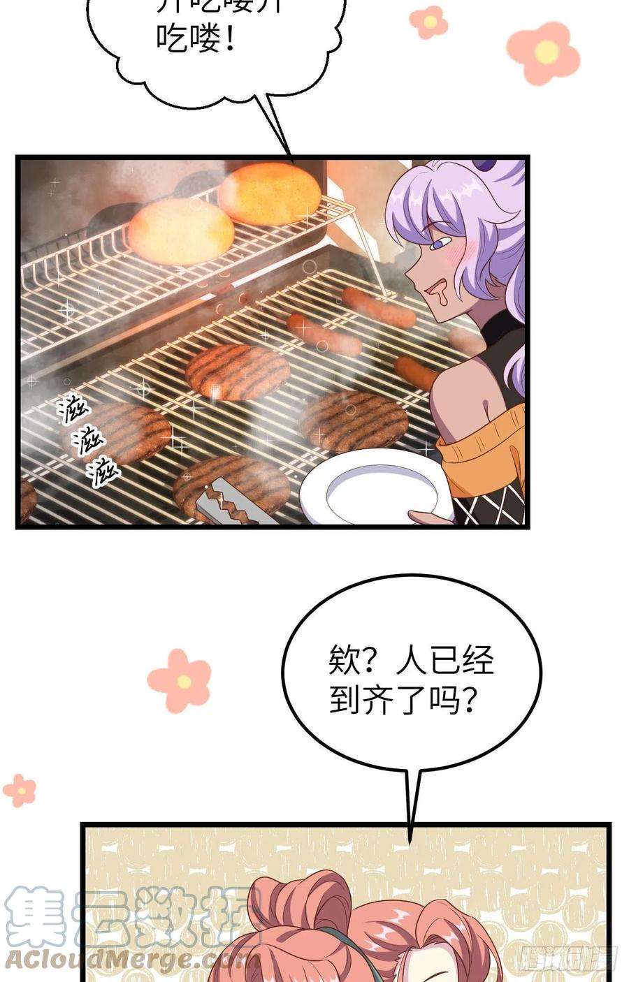 从今天开始当城主428 冬至庆典